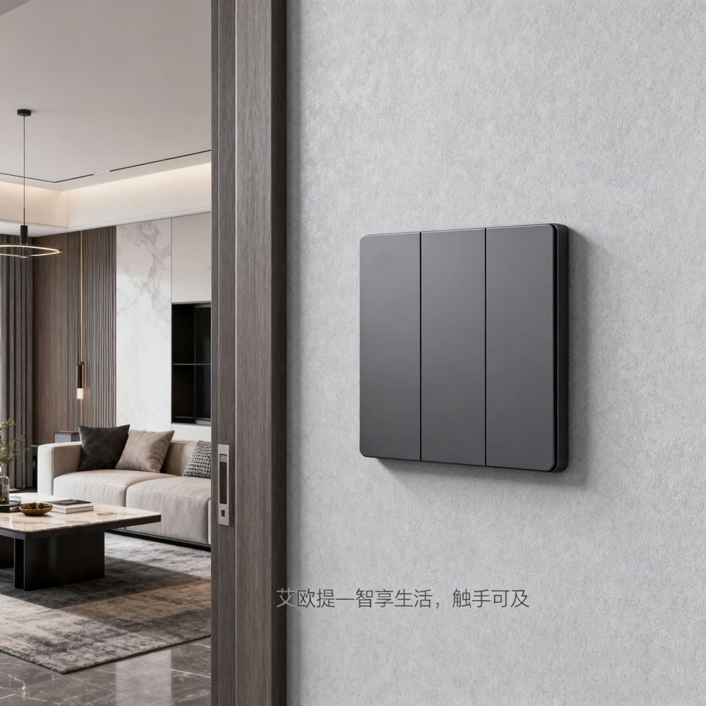 全屋定制智能家居一位智能开关